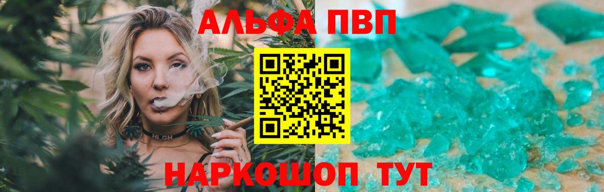 Альфа ПВП VHQ Губаха