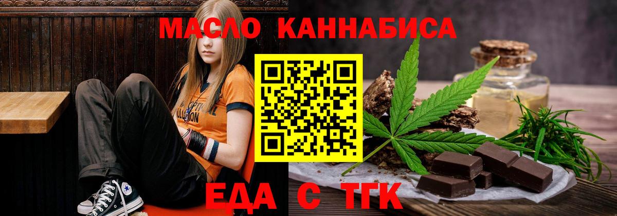 Canna-Cookies марихуана Губаха