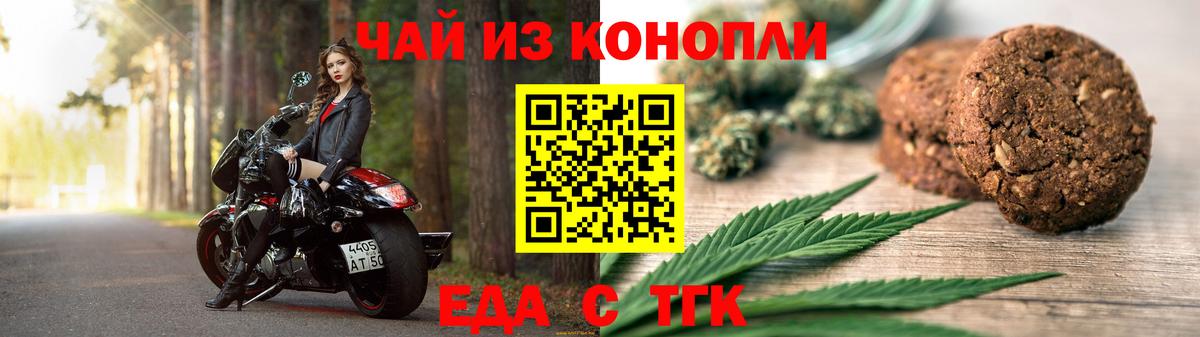 Губаха  Cannafood марихуана  Вход с VPN 