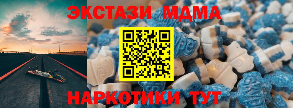 ЭКСТАЗИ Cube  Экстази XTC  Экстази  Вход с VPN  Губаха 