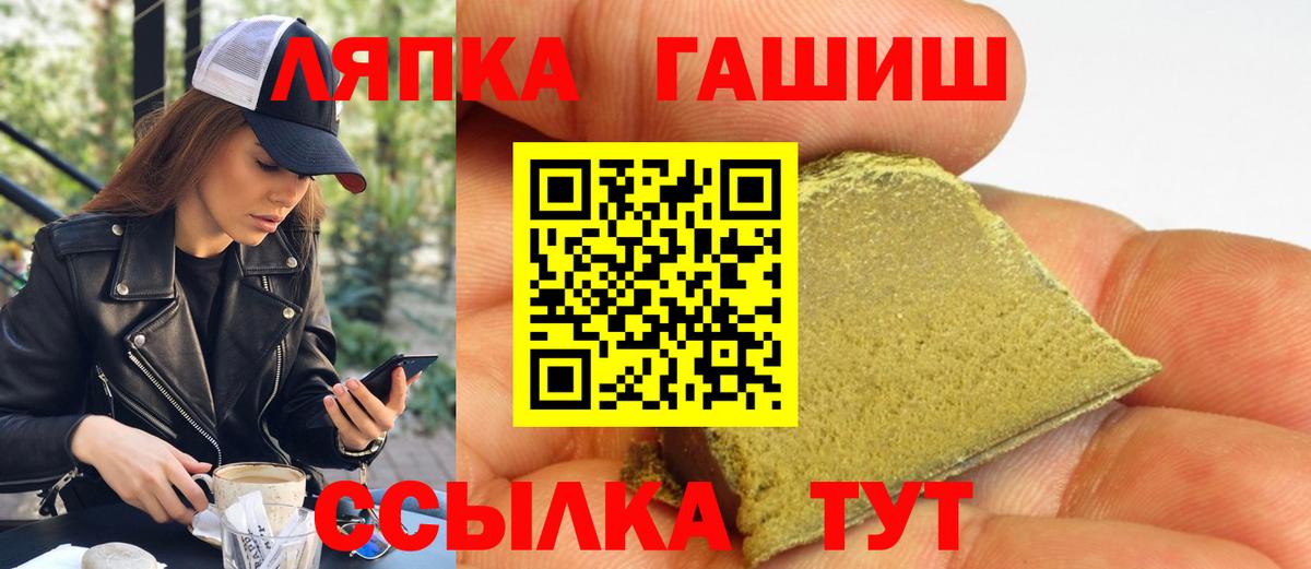 ГАШИШ Cannabis  Гашиш  ГАШ ice o lator  Губаха  Вход с VPN 