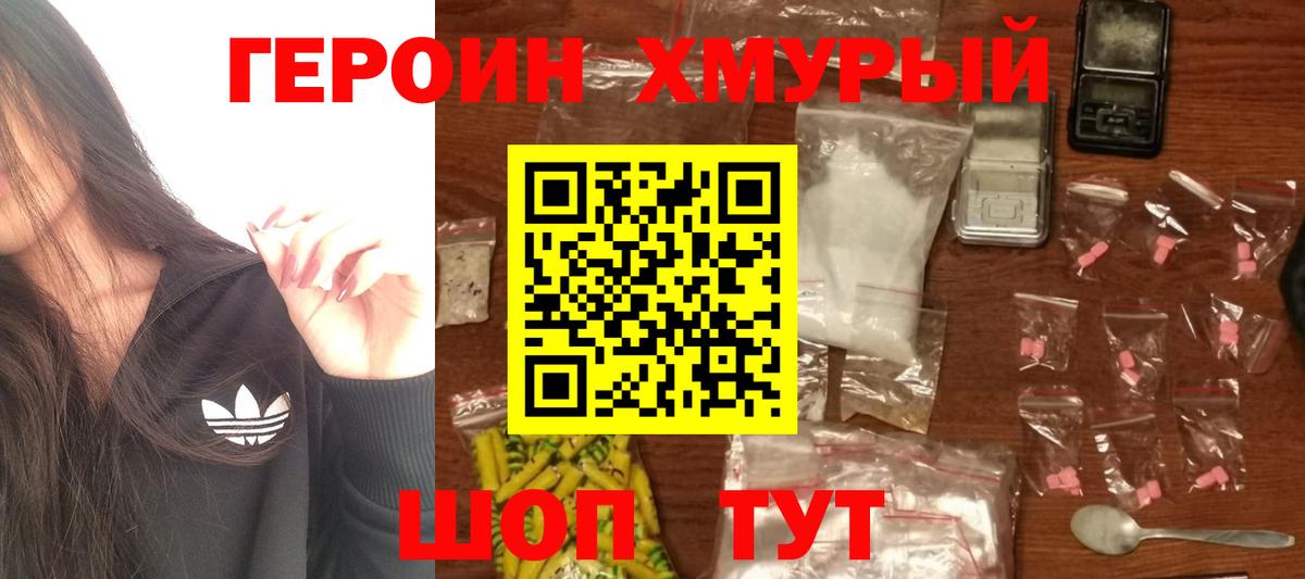 Героин Афган Губаха
