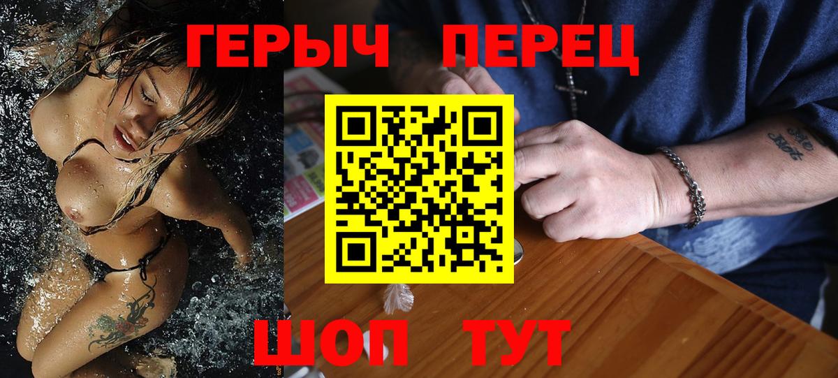 Героин  Героин гречка  Вход с VPN  Губаха 