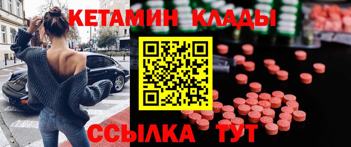 Губаха  Кетамин ketamine  Вход с VPN  Кетамин VHQ 