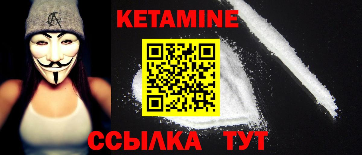 Кетамин VHQ Губаха