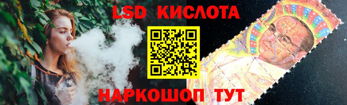 ЛСД экстази кислота Губаха