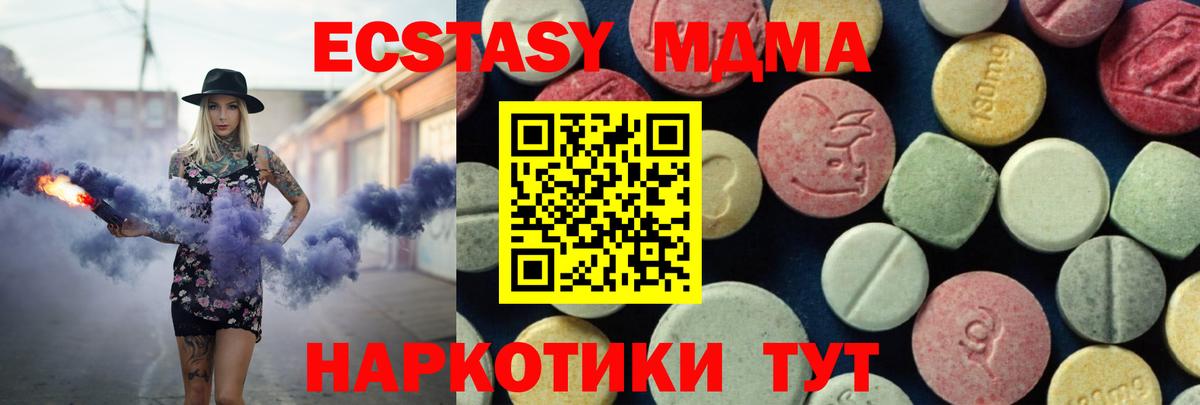 MDMA кристаллы Губаха