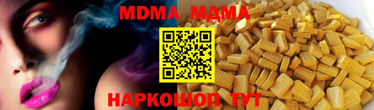 MDMA молли  MDMA  Губаха  Вход с VPN 