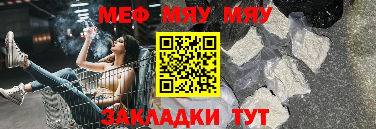 МЕФ мука Губаха