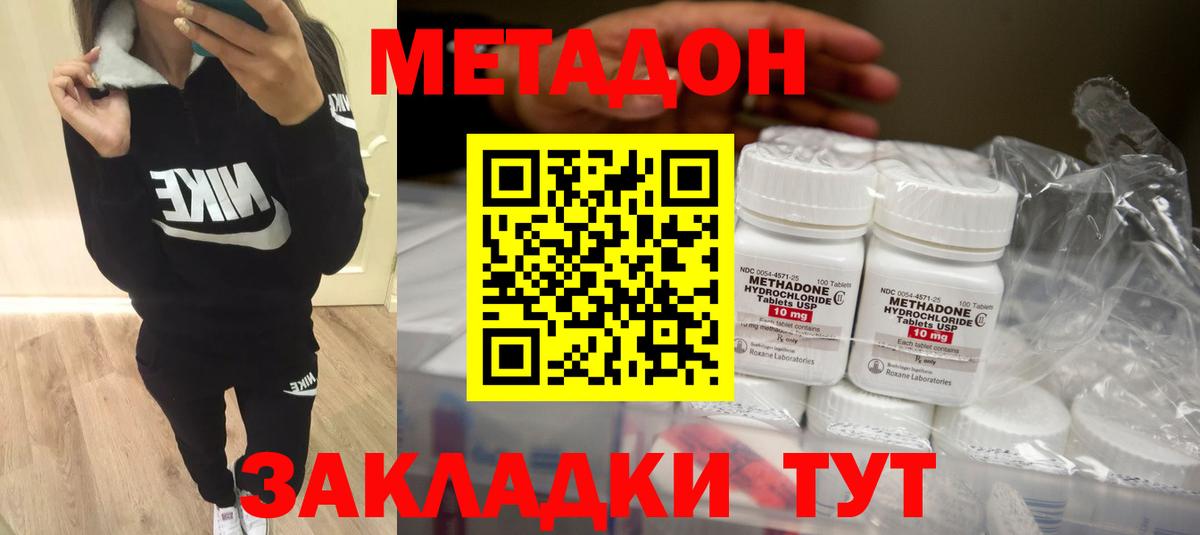 МЕТАДОН мёд Губаха