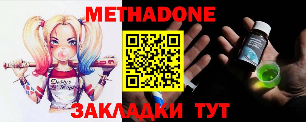 Губаха  МЕТАДОН мёд  Вход с VPN 