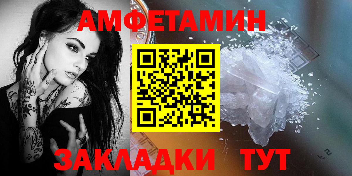 Губаха  МЕТАМФЕТАМИН Декстрометамфетамин 99.9%  МЕТАМФЕТАМИН  Вход с VPN 