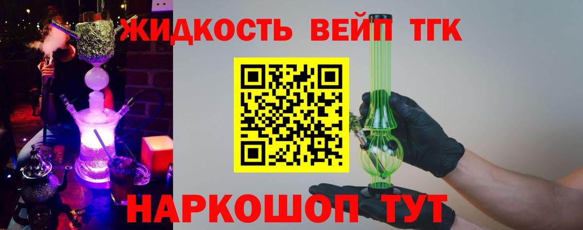 ТГК вейп  Вход с VPN  Губаха  ТГК вейп с тгк 